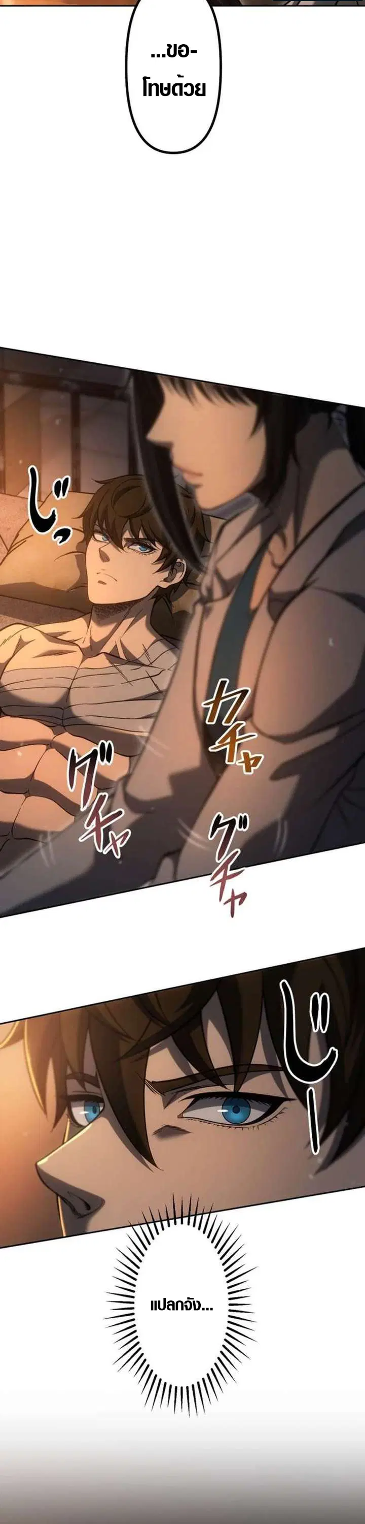 Mr. War: The Ultimate Ex-Soldier – มิสเตอร์วอร์: อดีตทหารที่แข็งแกร่งที่สุด ตอนที่ 26 หน้า 26