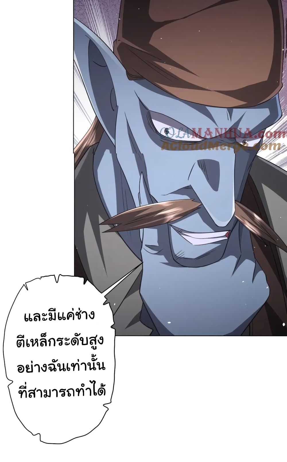 Start with Trillions of Coins ตอนที่ 36 หน้า 13