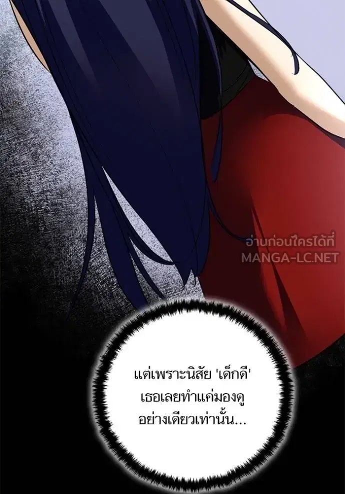 Return to Player ตอนที่ 166 หน้า 105