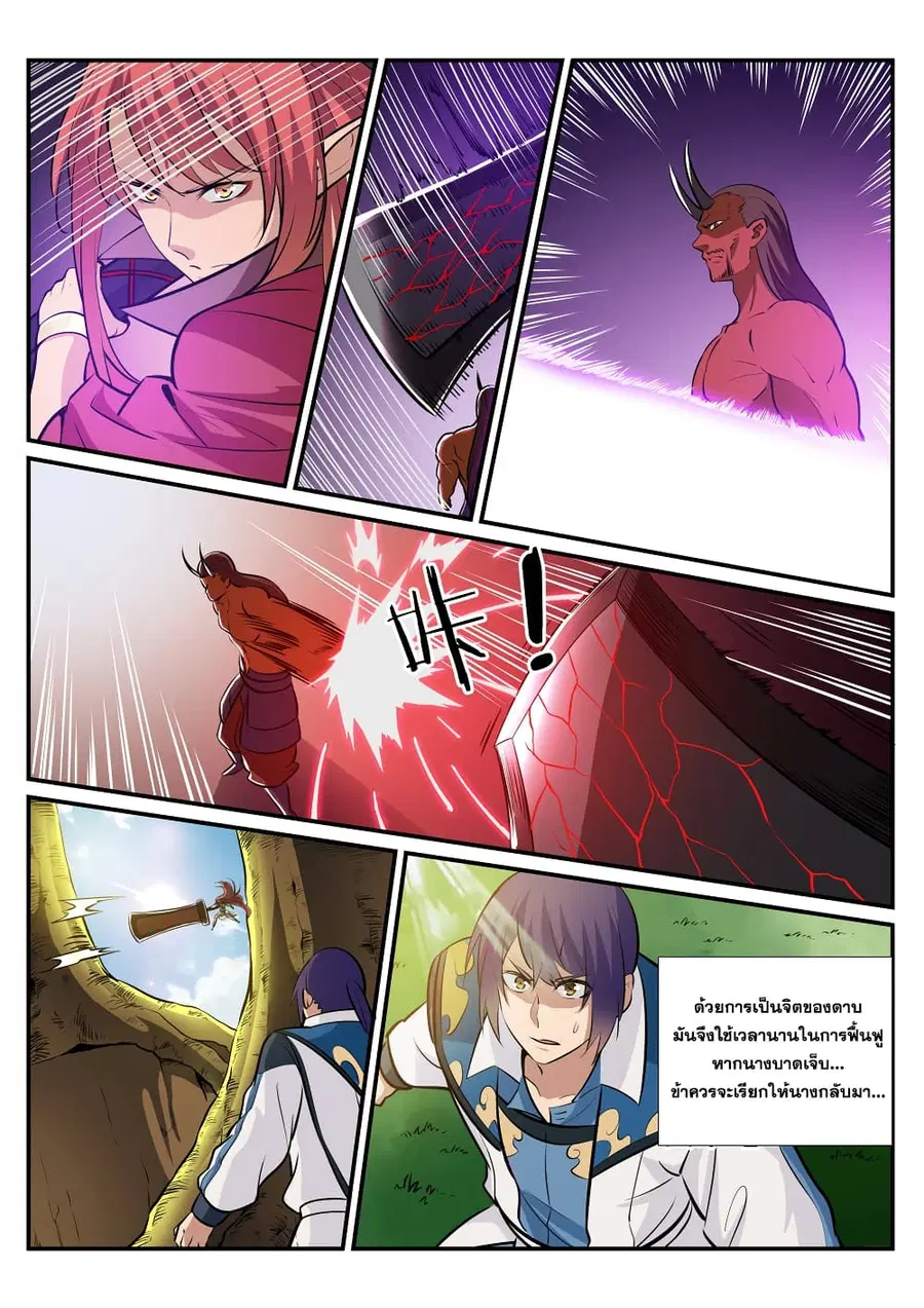 Bailian Chengshen ตอนที่ 225 หน้า 6