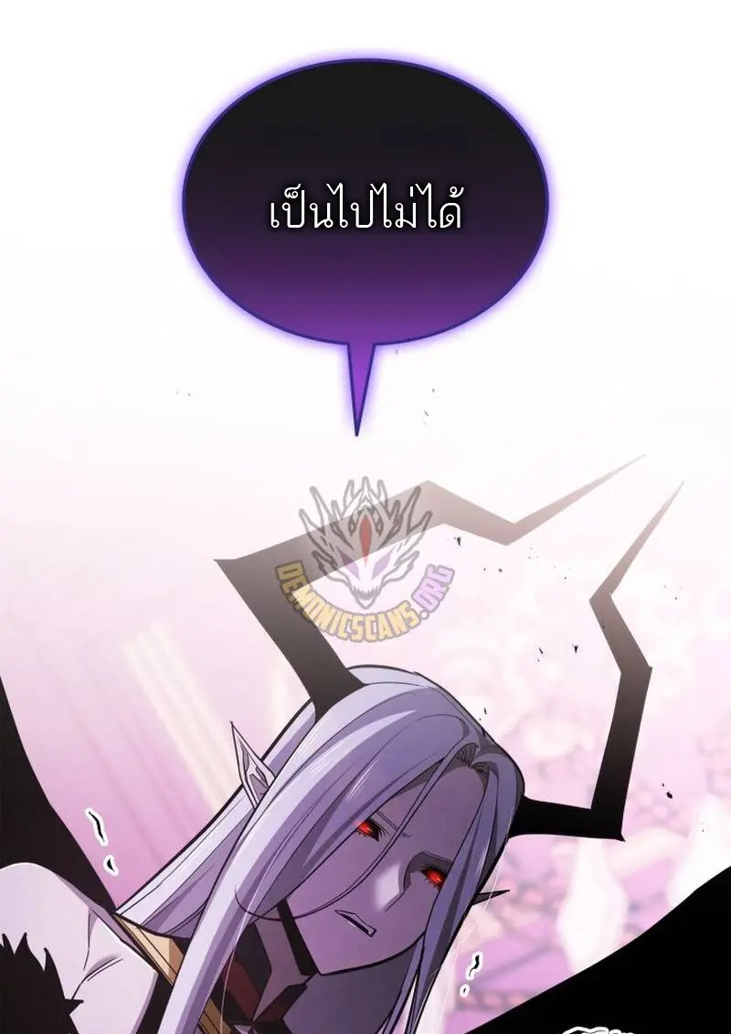 Subscribed To The Transcendental Channels แค่กดสับตะไคร้ ก็ได้พลังมาเฉยเลย ตอนที่ 91 หน้า 75