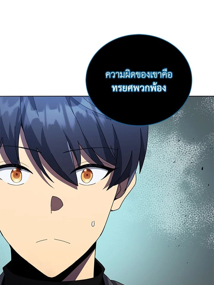 Necromancer Academy’s Genius Summoner ตอนที่ 23 หน้า 104