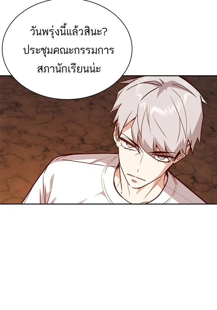 Study Group ตอนที่ 106 หน้า 33