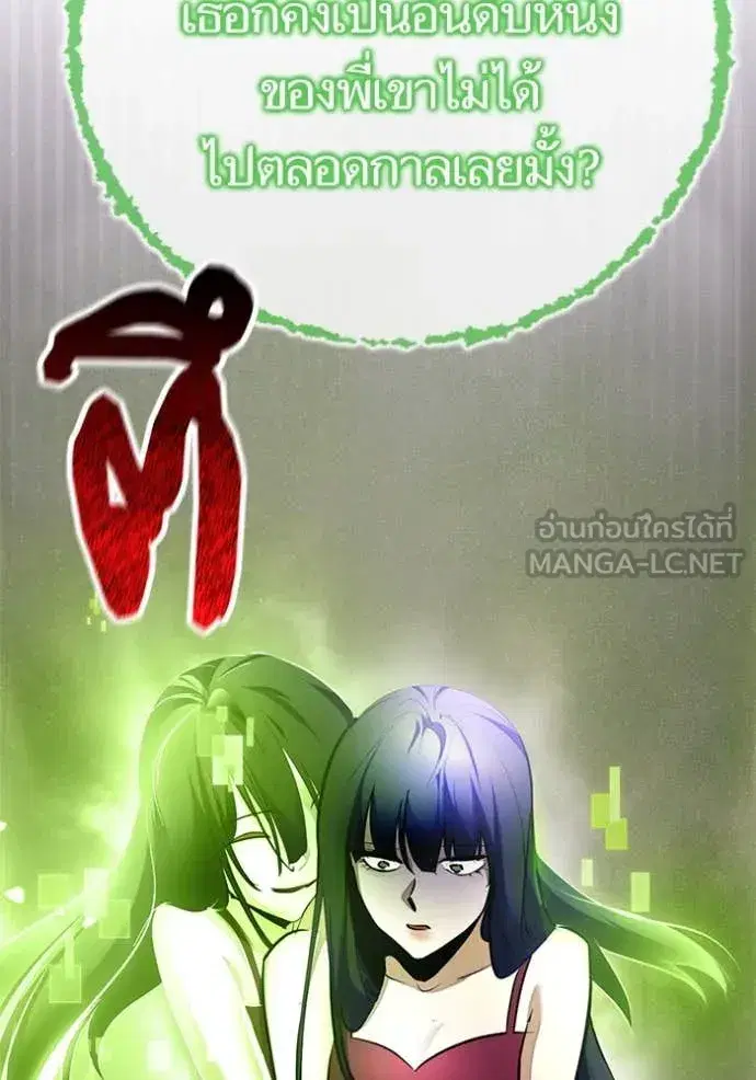 Return to Player ตอนที่ 197 หน้า 46