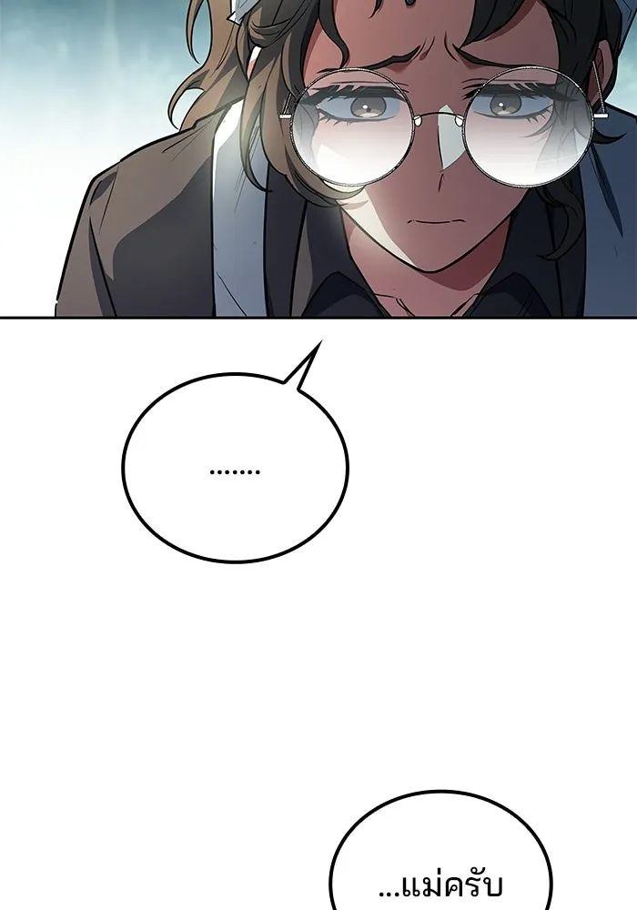 A Wizard’s Restaurant ตอนที่ 106 หน้า 28