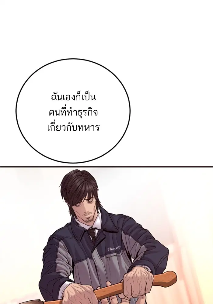 Manager Kim ตอนที่ 123 หน้า 210