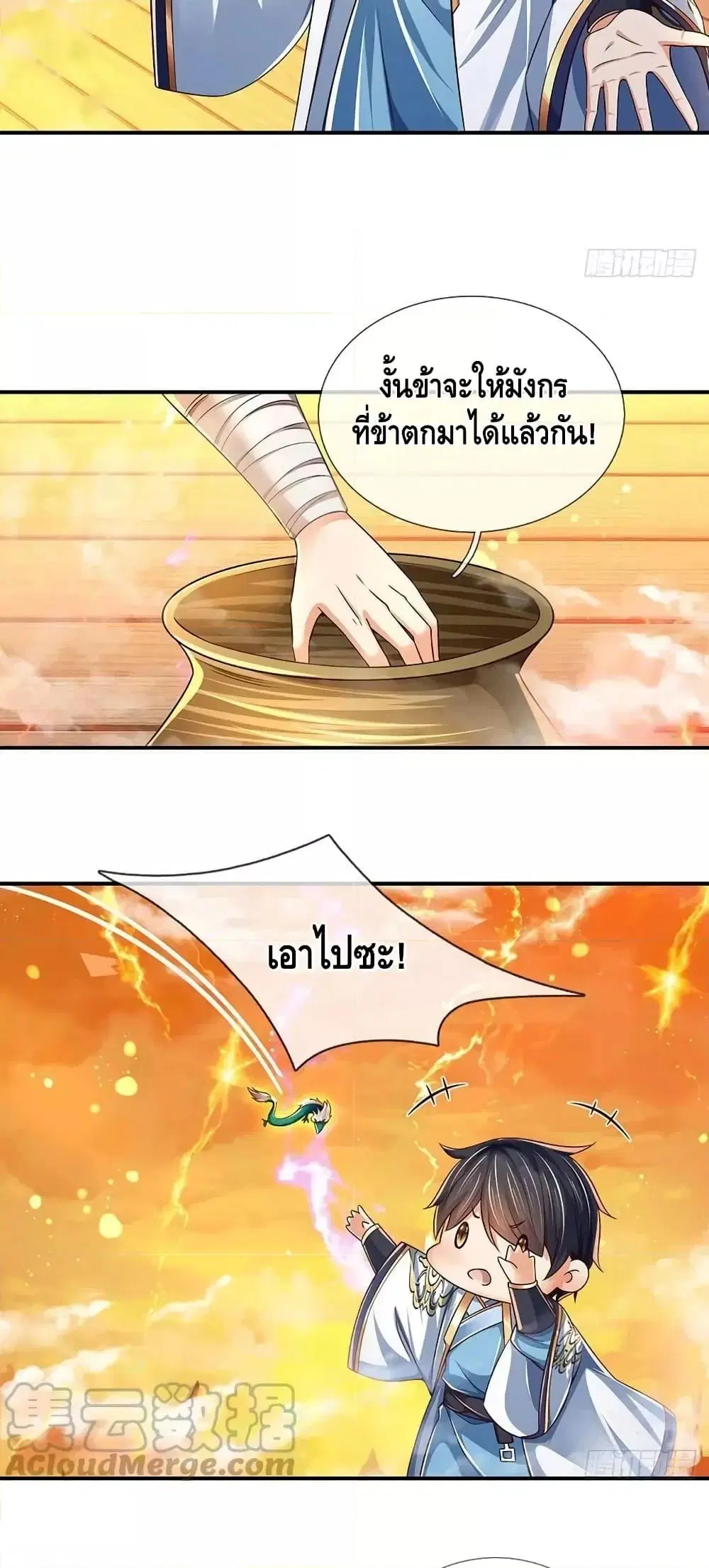 Opening to Supreme Dantian ตอนที่ 179 หน้า 14