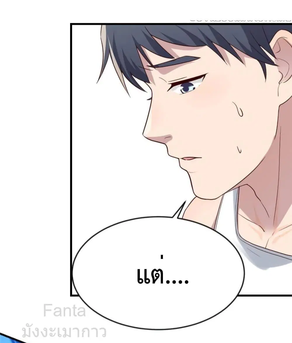 My Twin Girlfriends Loves Me So Much ตอนที่ 243 หน้า 5