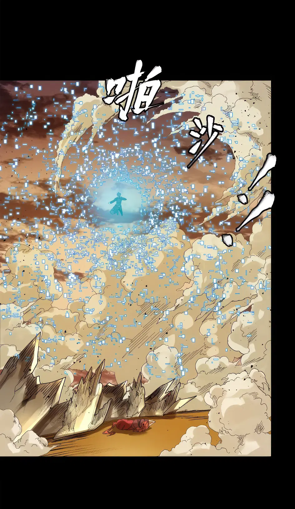 Legend of Star General ตอนที่ 169 หน้า 50