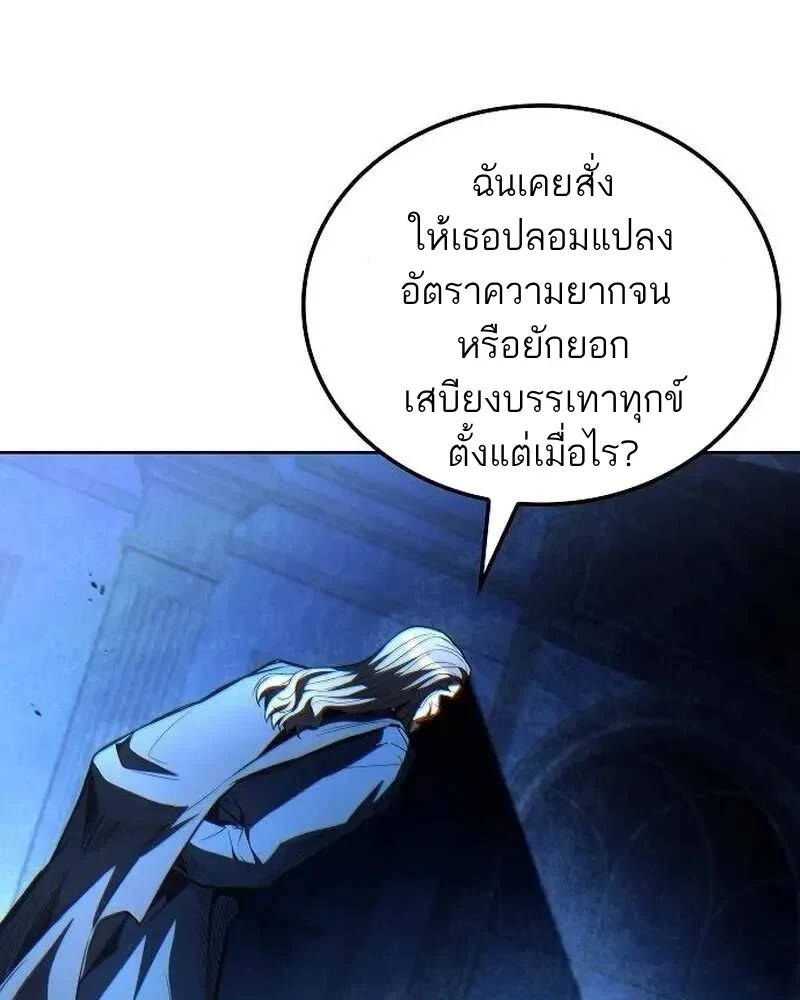 A Wizard’s Restaurant ตอนที่ 133 หน้า 121