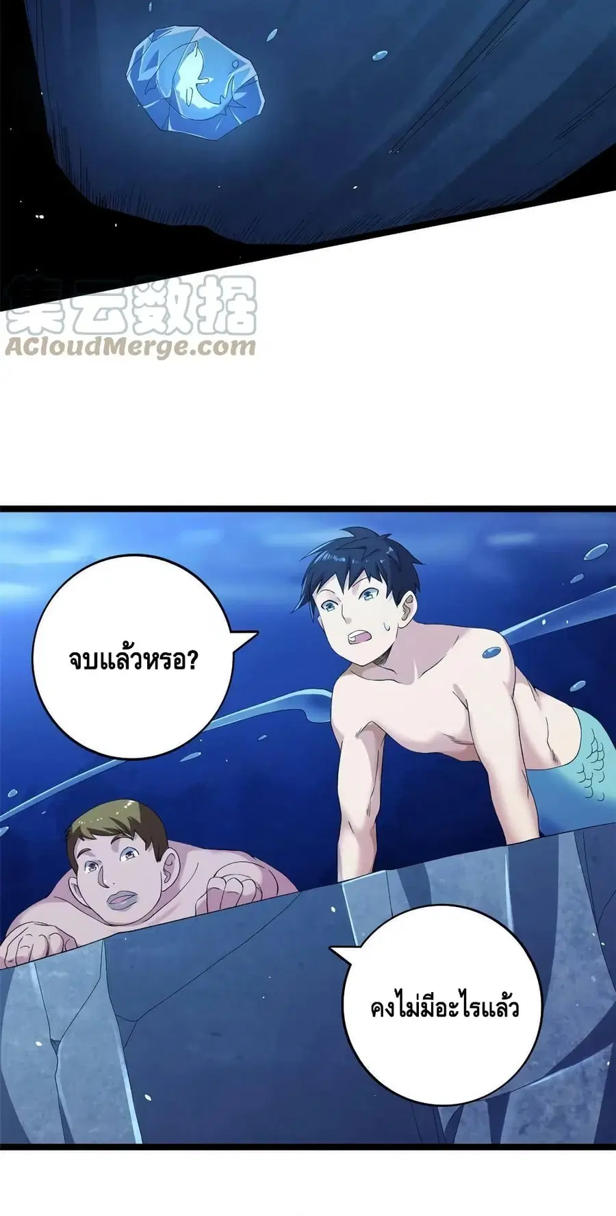 I Have 999 Skills ตอนที่ 110 หน้า 15
