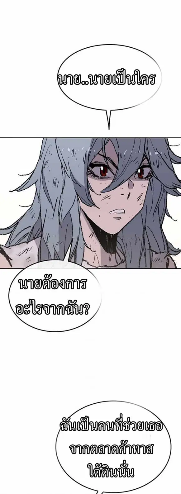 The Undefeatable Swordsman ตอนที่ 56 หน้า 48