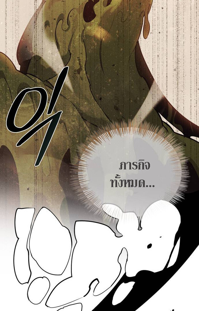 S-Class Hunter Heals with Monsters ฮันเตอร์ ระดับแกร่งกับฟาร์มมอนสเตอร์สุดป่วน ตอนที่ 1 หน้า 225