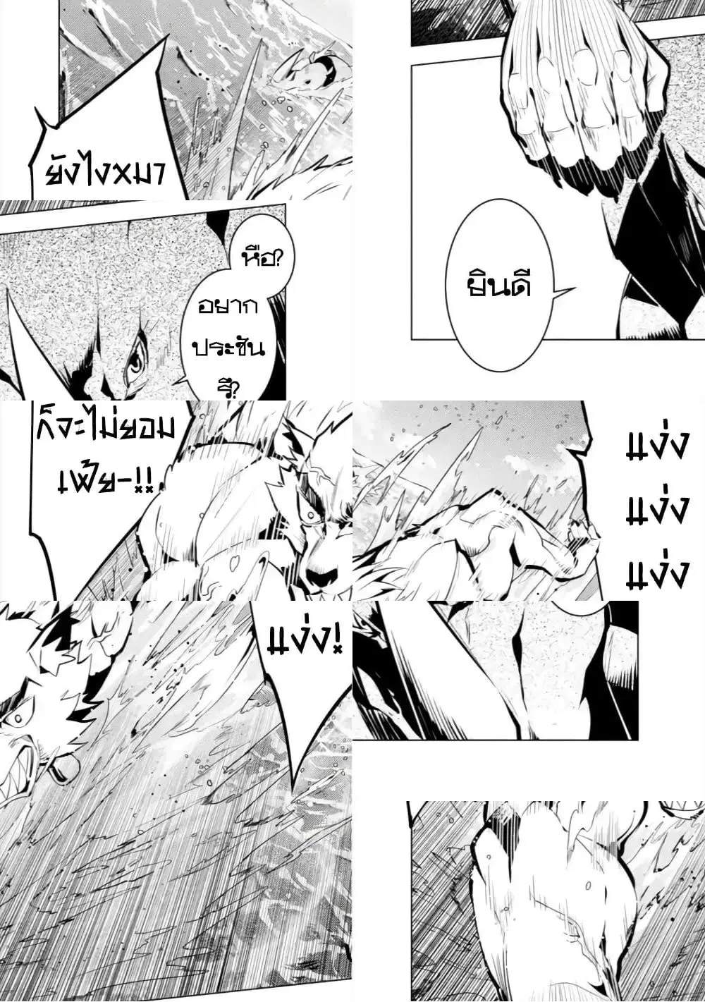Tensei Kenja no Isekai Life ตอนที่ 35 หน้า 8