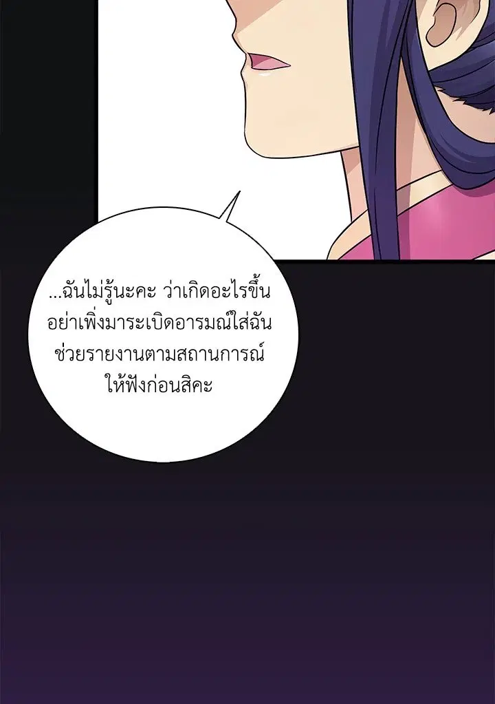 Arcane Sniper ตอนที่ 176 หน้า 22