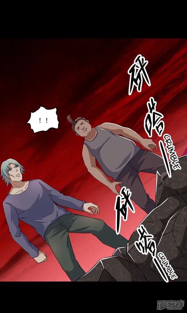 The King of Doom ตอนที่ 123 หน้า 9