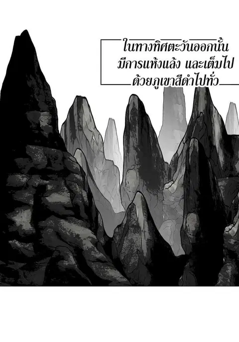 Second Life Ranker ตอนที่ 12 หน้า 24