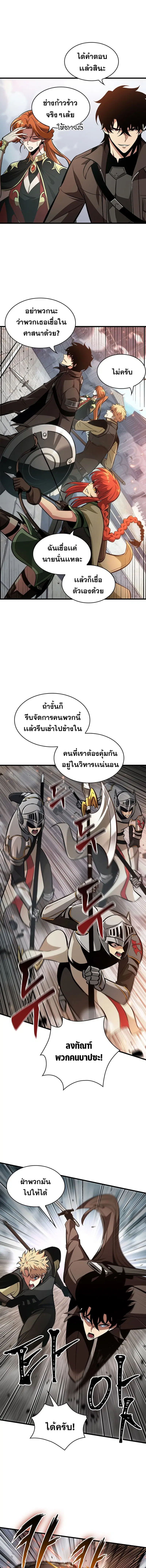 Pick Me Up ตอนที่ 47 หน้า 14