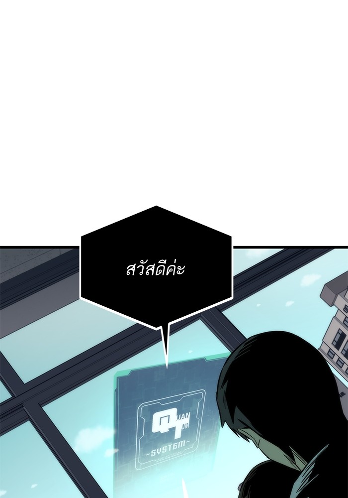 Ultra Alter แอ็กรองสตรองโคตร ตอนที่ 69 หน้า 45