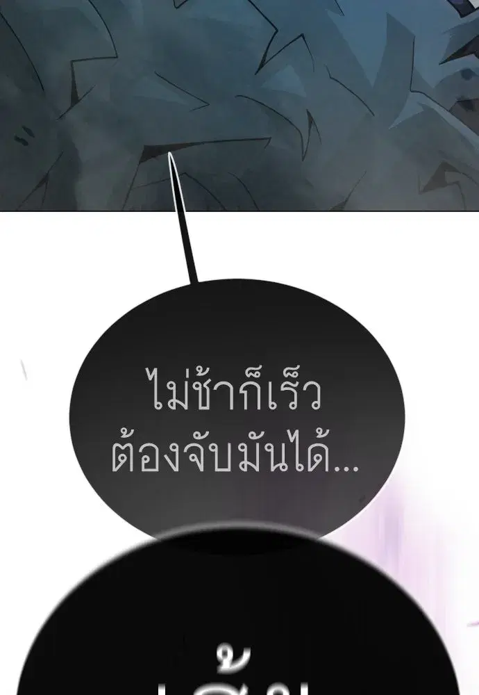 Superhuman Era ตอนที่ 191 หน้า 34