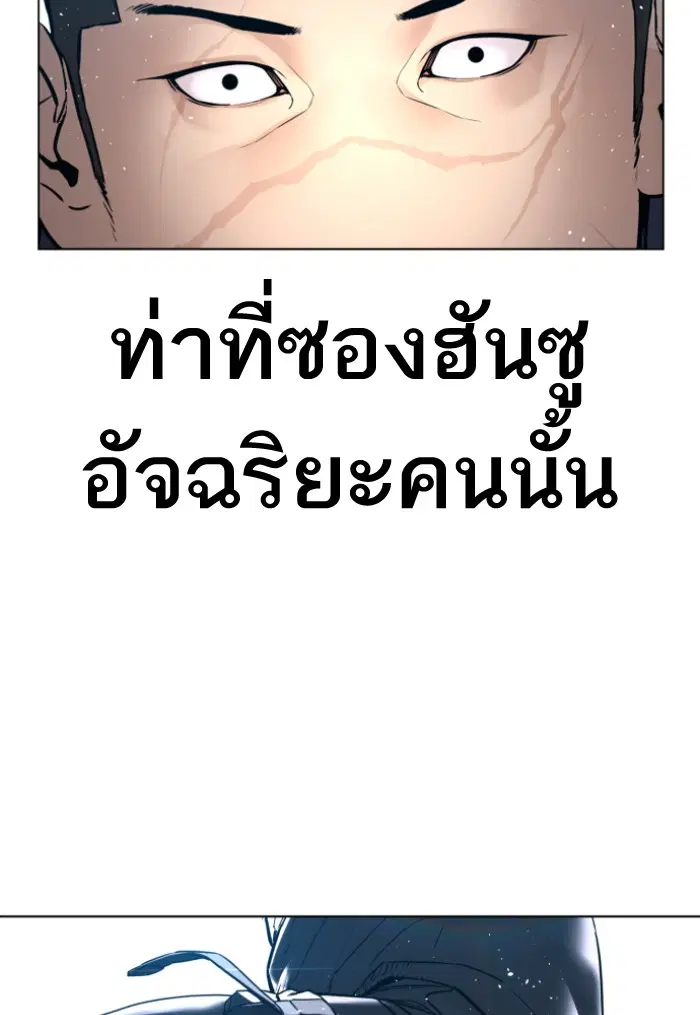 How to Fight ตอนที่ 126 หน้า 128