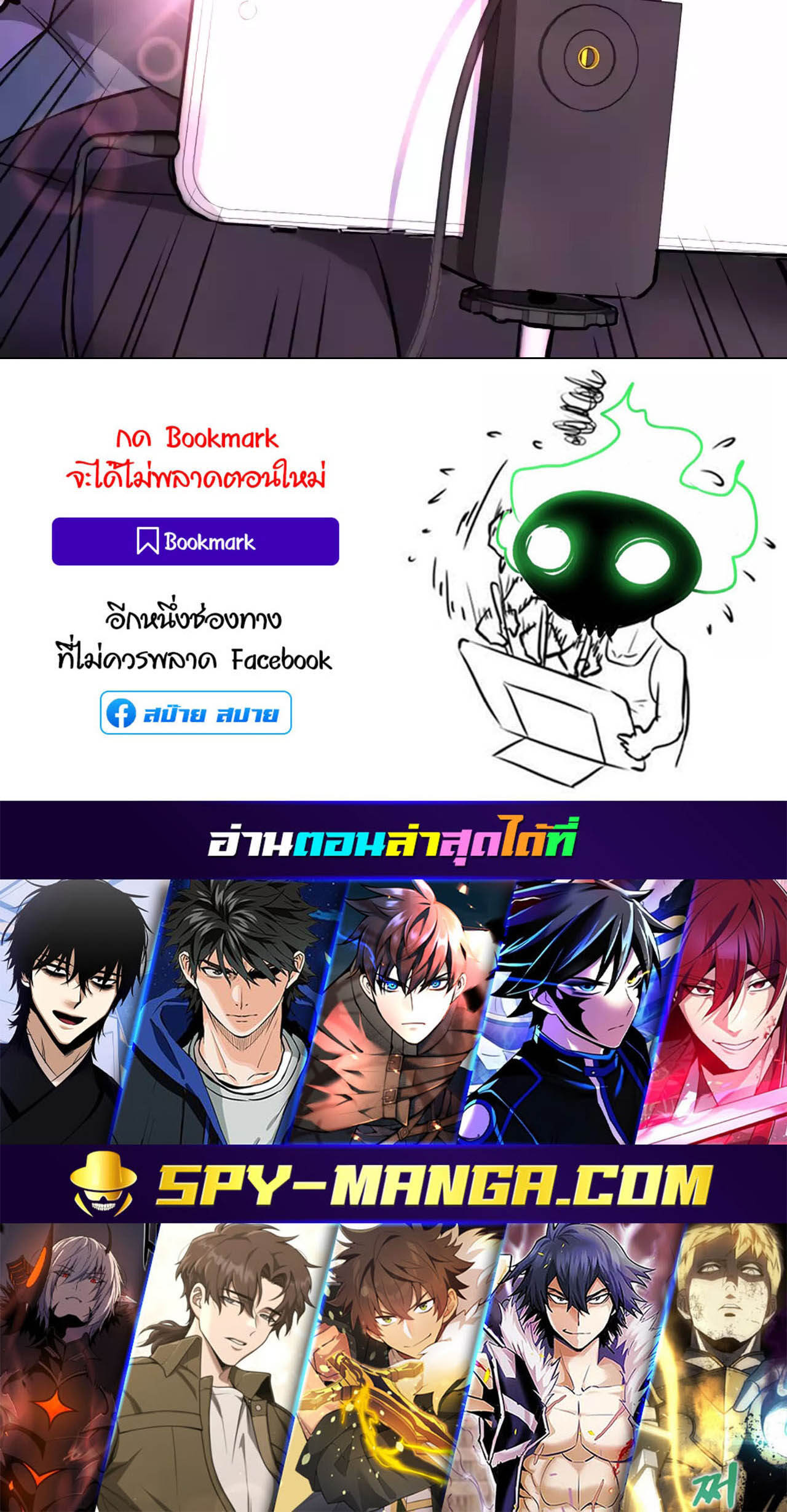 Han Dae Sung That Returned From Hell ตอนที่ 91 หน้า 105