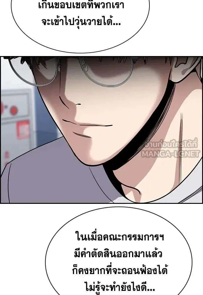 True Education ตอนที่ 225 หน้า 60