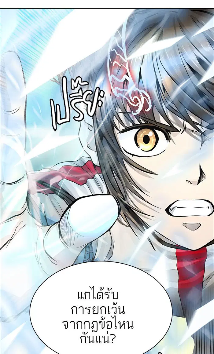 Tower of God ตอนที่ 496 หน้า 46