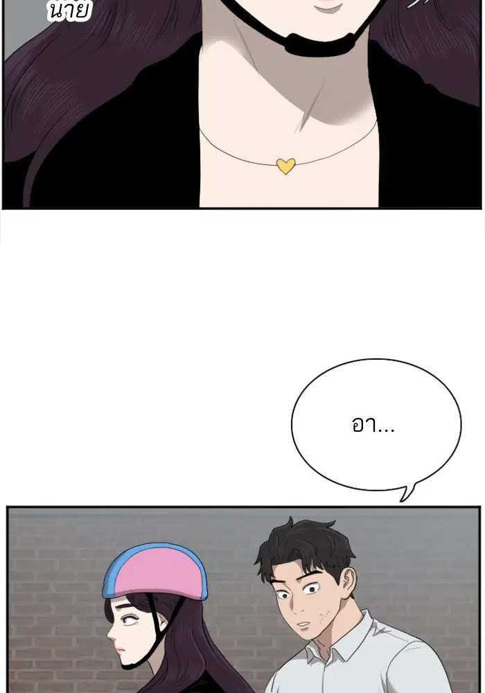 Bad Guy ตอนที่ 38 หน้า 74