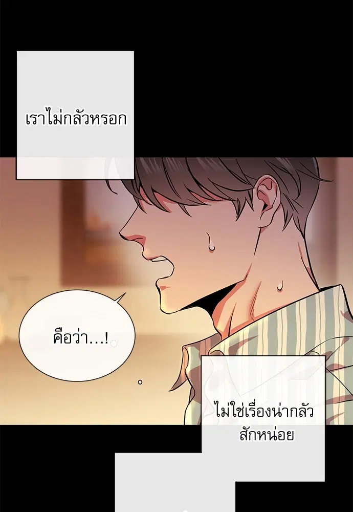 Red Candy – ปฏิบัติการชิงหัวใจ ตอนที่ 84 หน้า 65