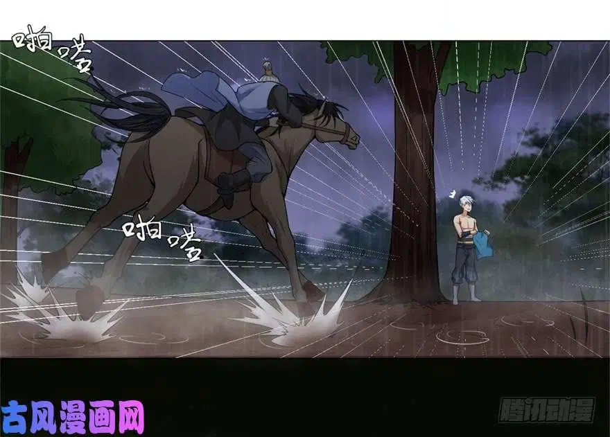 Zhi Zun Chong Sheng ตอนที่ 1 หน้า 25