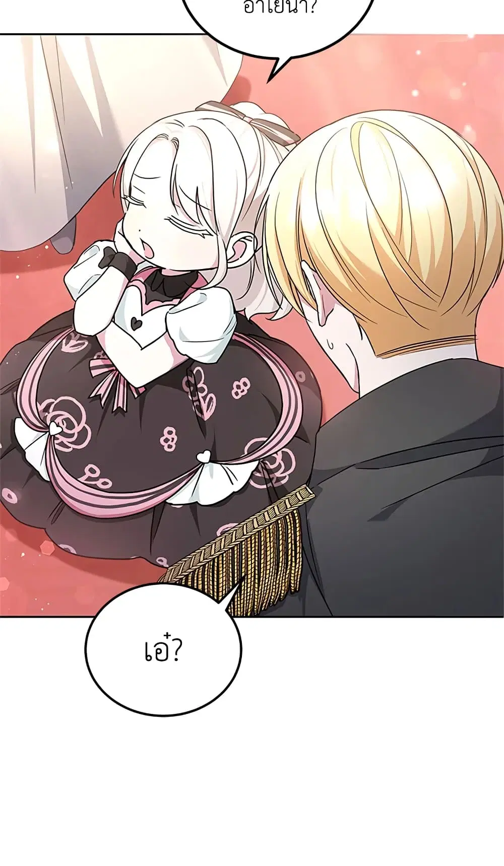 The Wicked Little Princess ตอนที่ 64 หน้า 35