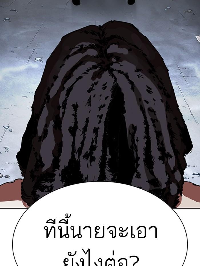 Lookism ตอนที่ 278 หน้า 186