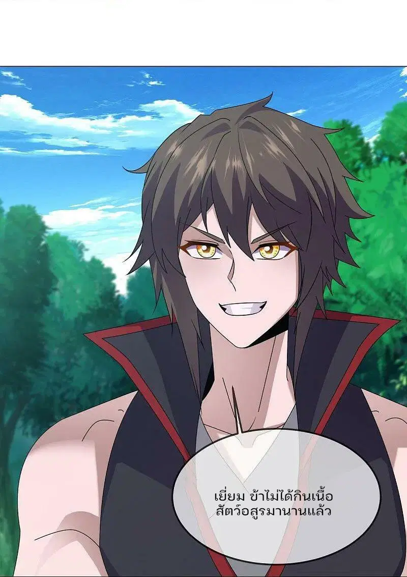 Peerless Battle Spirit ตอนที่ 570 หน้า 21