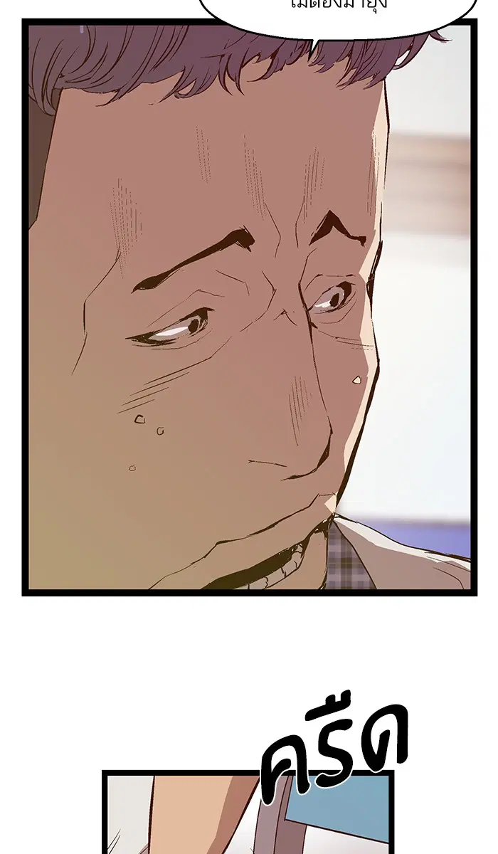 Weak Hero ตอนที่ 43 หน้า 37