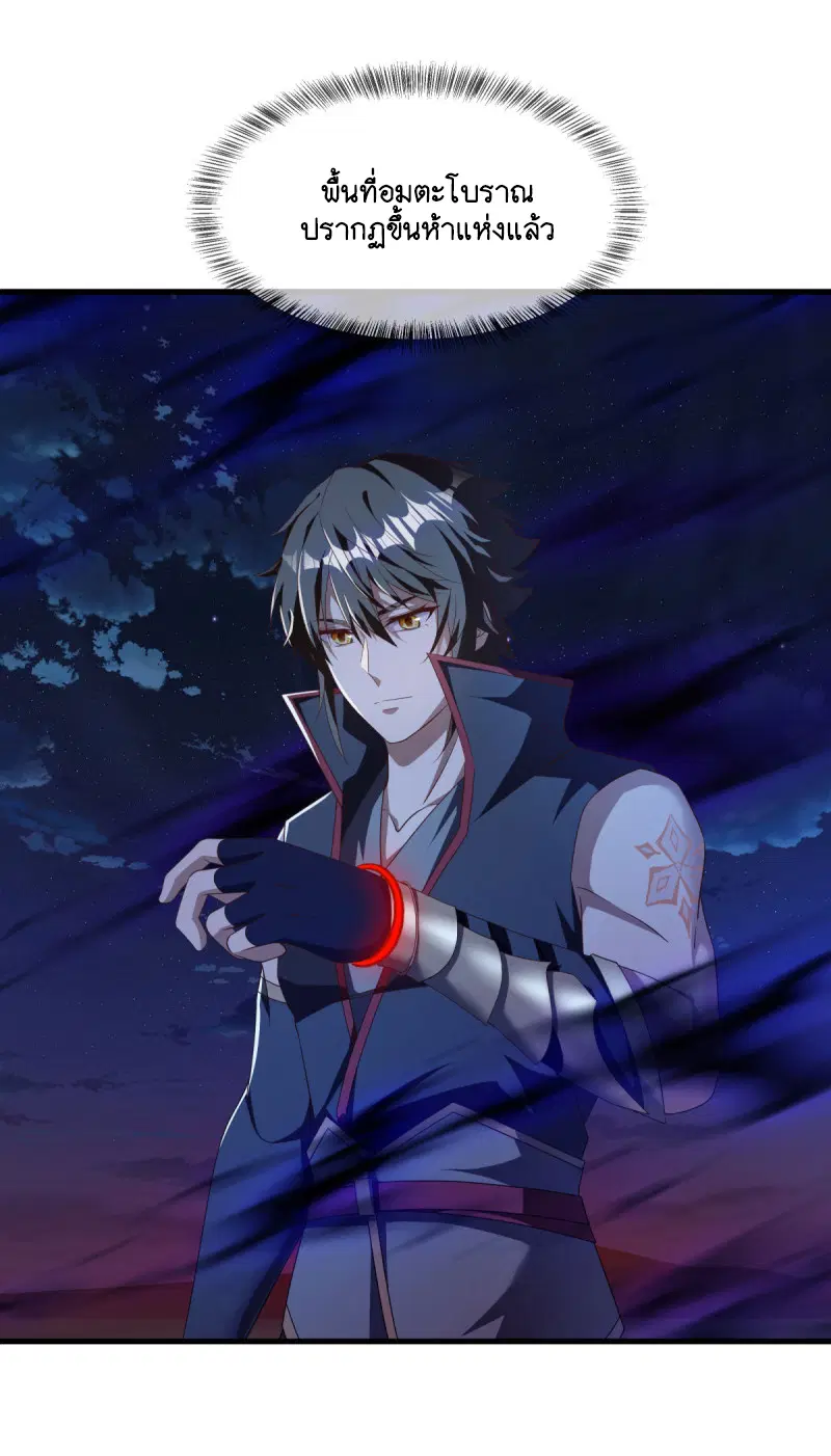 Peerless Battle Spirit ตอนที่ 625 หน้า 47