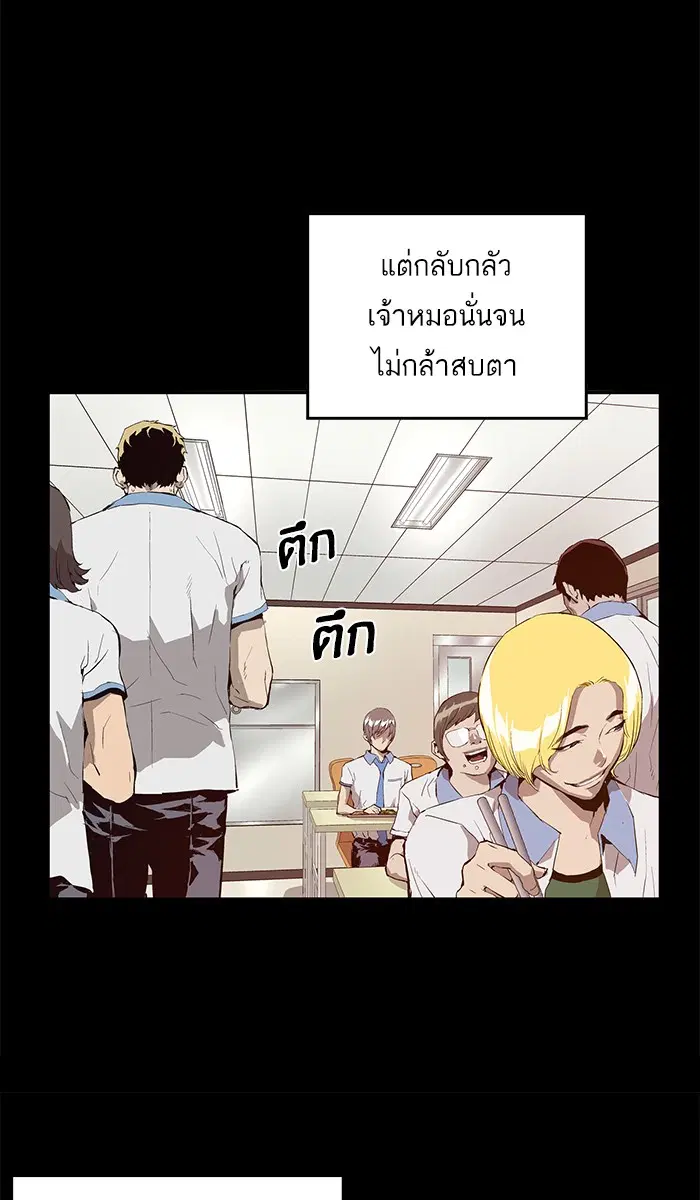Weak Hero ตอนที่ 11 หน้า 15