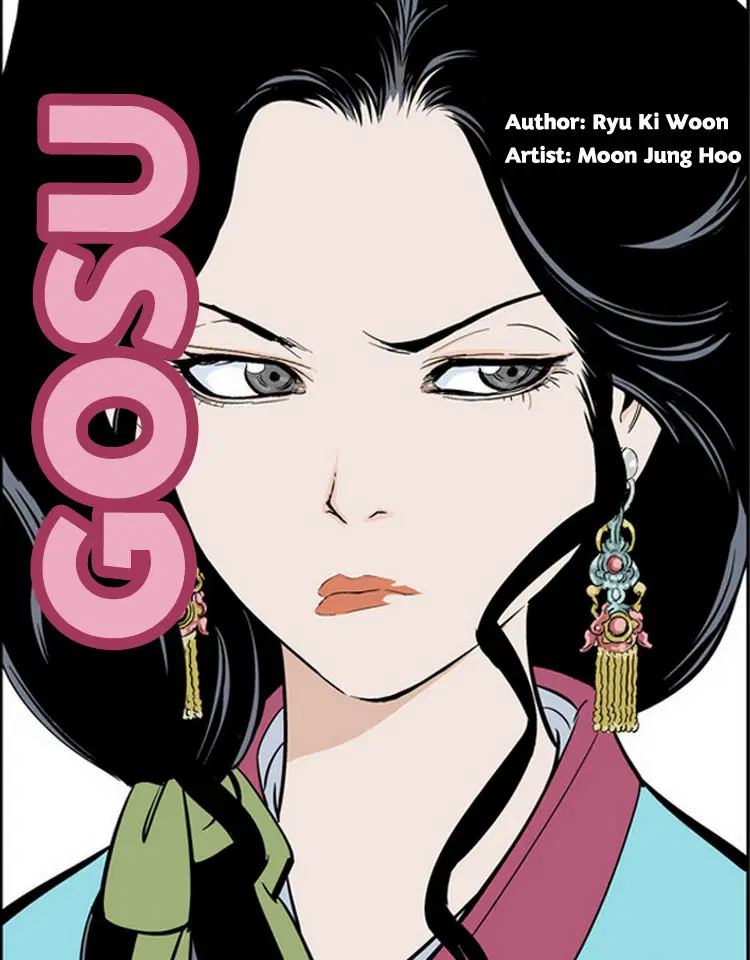 Gosu ตอนที่ 10 หน้า 1