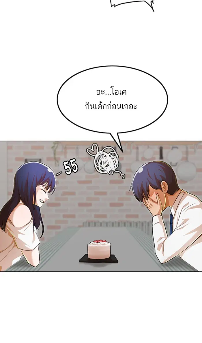 Random Chat ตอนที่ 141 หน้า 37