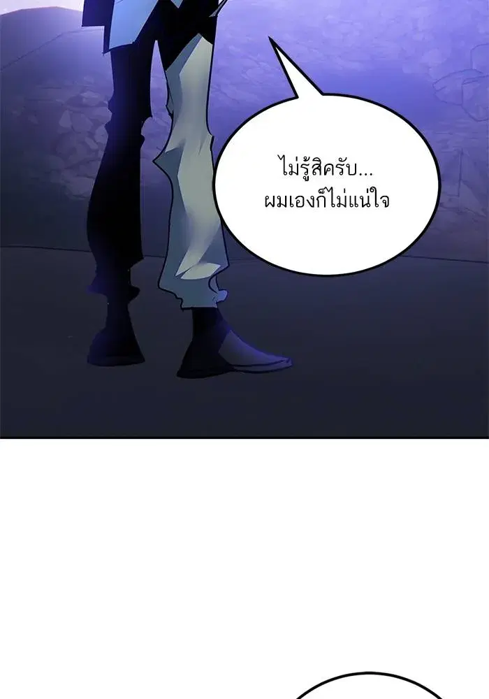 Return to Player ตอนที่ 161 หน้า 128