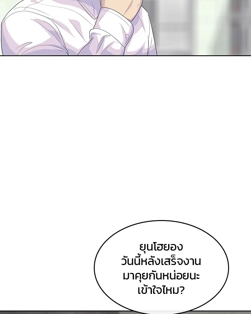 Kitchen Soldier ตอนที่ 148 หน้า 96