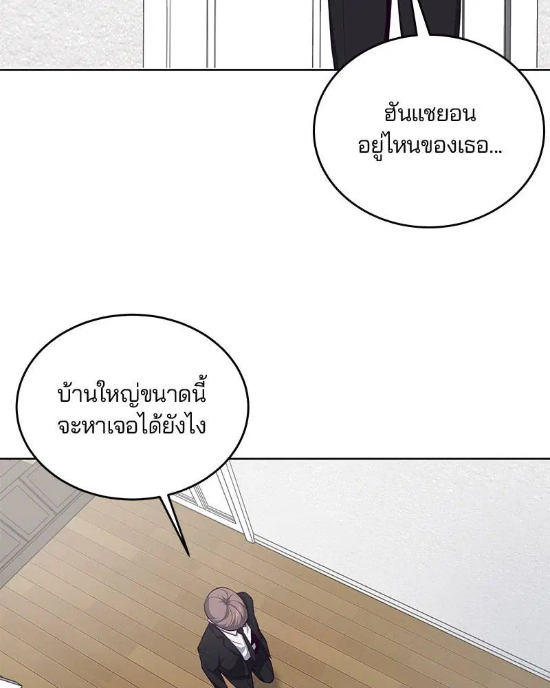 The Boy of Death ตอนที่ 11 หน้า 45