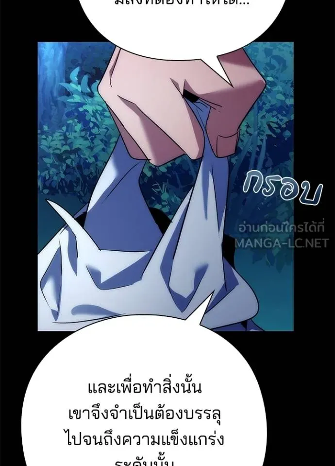 Night of the Ogre ตอนที่ 57 หน้า 142