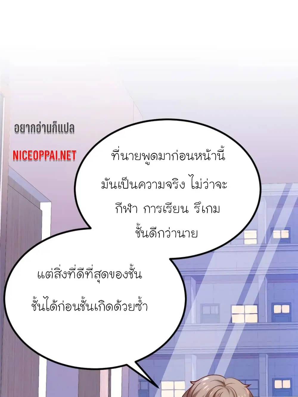 My Beautiful Time with You ตอนที่ 146 หน้า 13