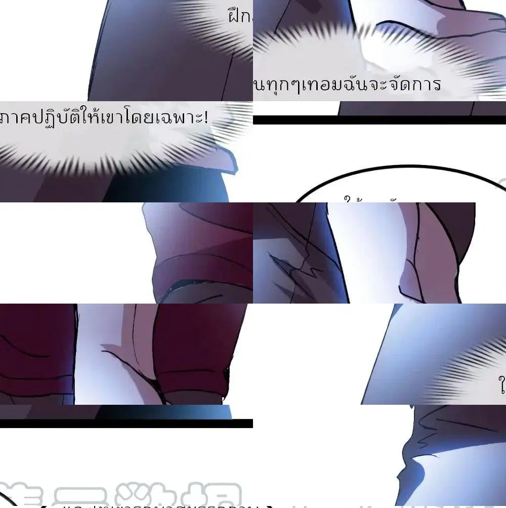 I Am An Invincible Genius ตอนที่ 92 หน้า 4