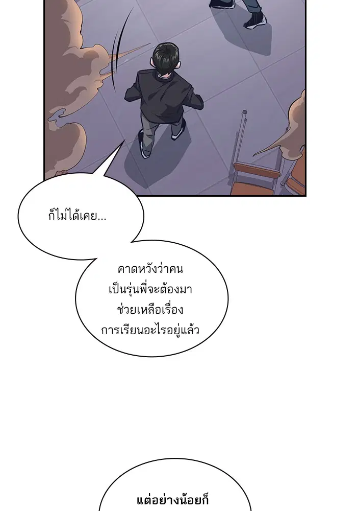 Study Group ตอนที่ 6 หน้า 89