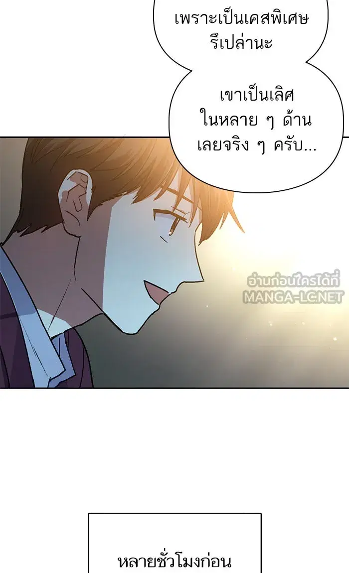 The S-Classes That I Raised (My S-Class Hunters) ตอนที่ 44 หน้า 36