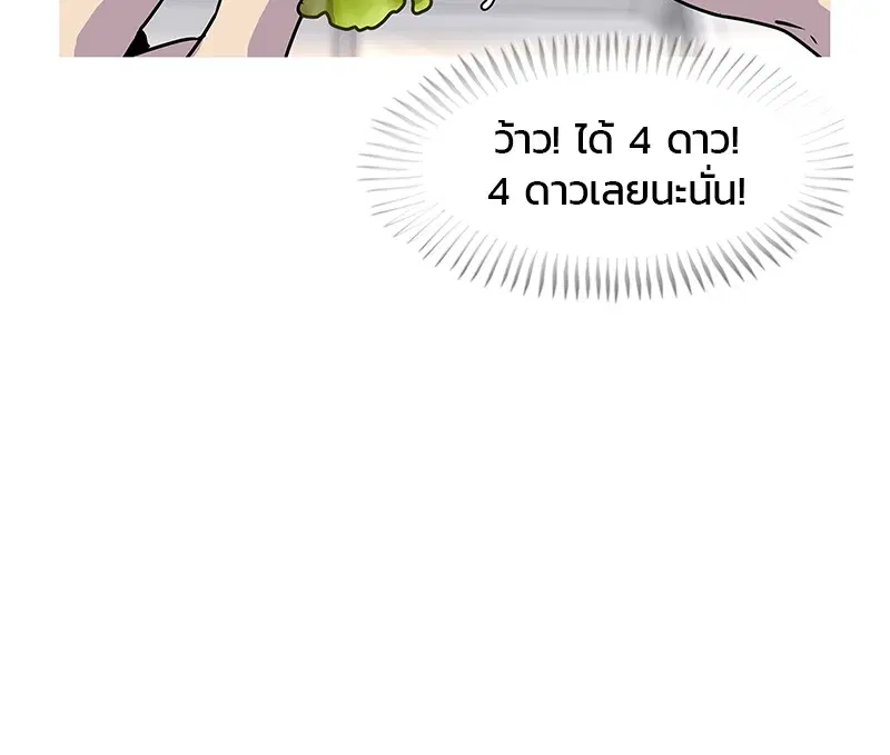 Kitchen Soldier ตอนที่ 13 หน้า 81