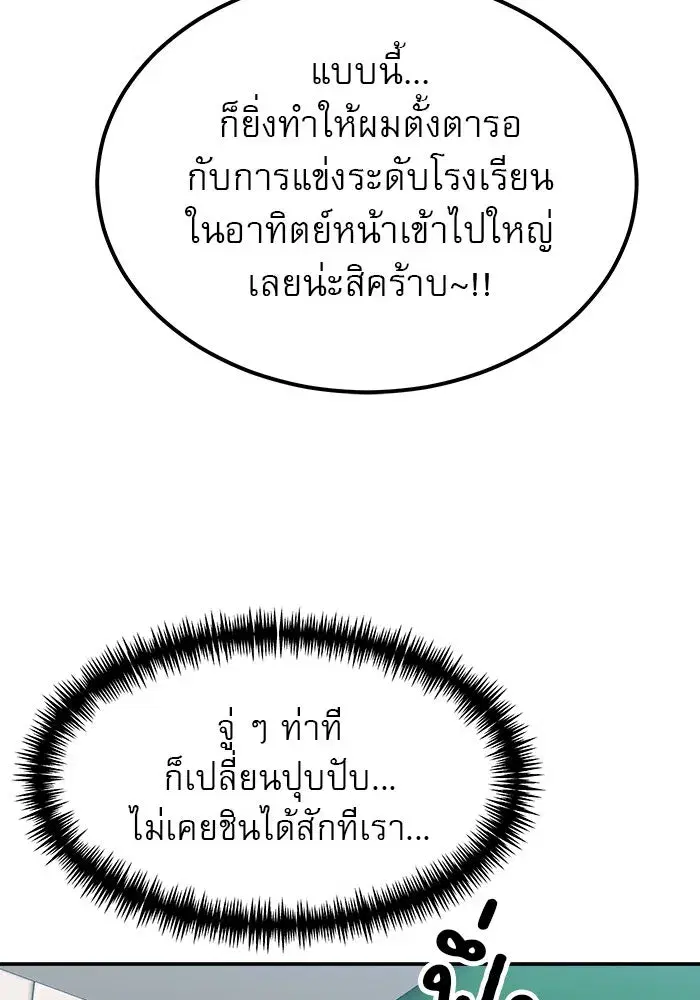 Double Click ตอนที่ 64 หน้า 43