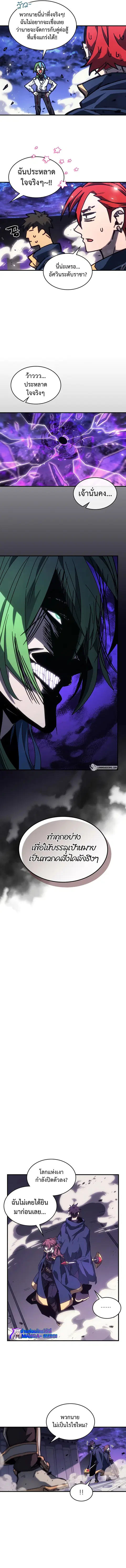 A Returner’s Magic Should Be Special ตอนที่ 220 หน้า 9